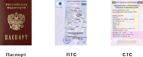 Документы для залога авто Казань