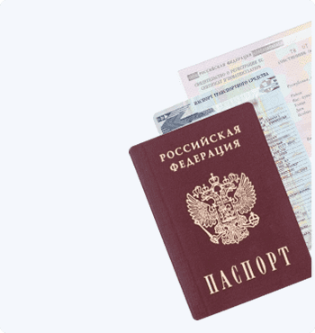 Деньги выдаются заемщику с минимальным пакетом документов